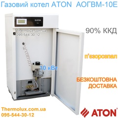 Котел Атон АОГВМ-10Е газовый дымоходный одноконтурный