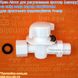 Кран Atmor для регулировки протока (давления) воды на входе проточного водонагревателя Атмор