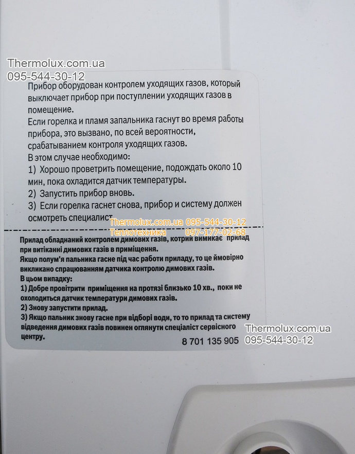 Колонка газовая bosch w10 kb лучшая с дисплеем