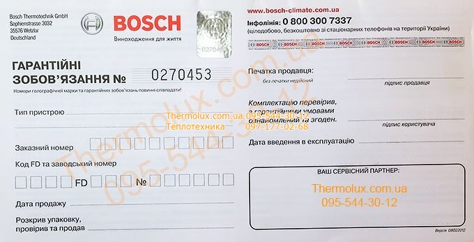 Газовая колонка Bosch W10-2P Therm 4000 O пьезо без модуляции дымоходная