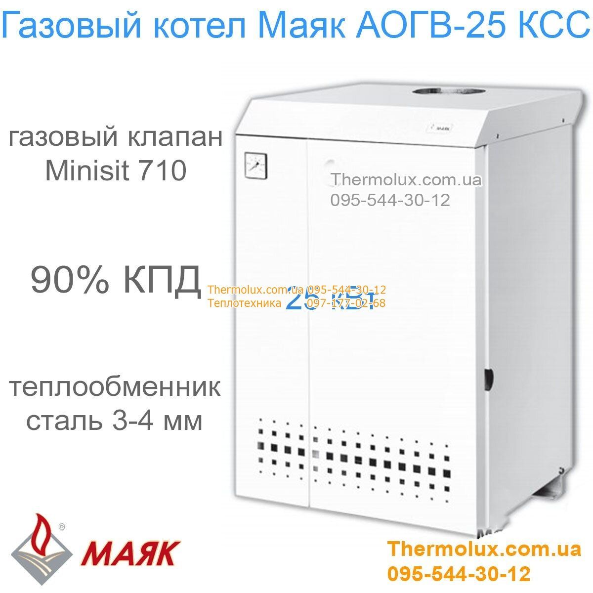 Газовый котел маяк инструкция по применению Газовый котел маяк инструкция по применению