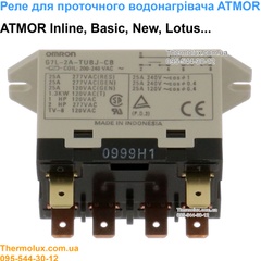 Реле Atmor Inline Basic New Lotus проточного водонагревателя (Omron G7L-2A-TUB) оригинал