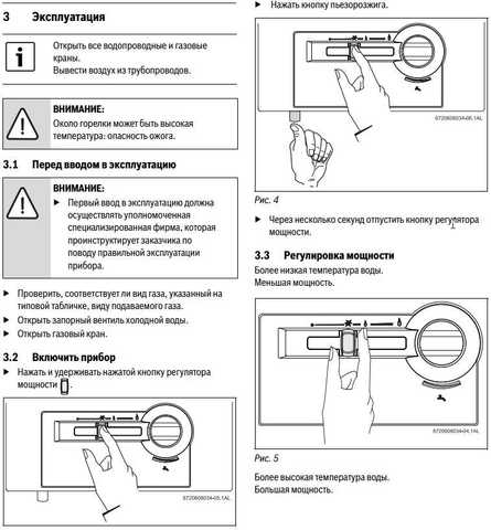 Газовые колонки Bosch