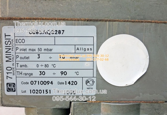 Автоматика для газового котла Атем ПГ-25СК Арбат (Minisit 710) 25 квт