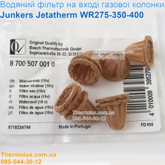 Фильтр водяной газовой колонки Junkers WR275-WR350-WR400 (сетка сетчатый )