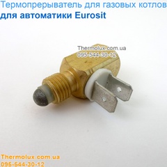 Термопрерыватель М9 для автоматики Евросит для газового котла