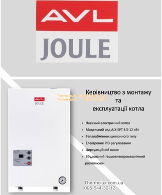 Электрический котел Джоуль 7.5кВт AJX-7.5SPT с насосом и мембранным баком для отопления