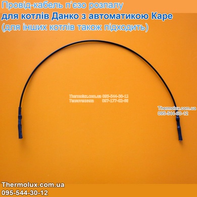 Провод пьезо розжига (кабель пьезо) 60 см для газового котла Данко Житомир Атон Термобар Маяк