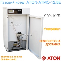 Котел АТОН АОГВМ-12Е газовый дымоходный одноконтурный