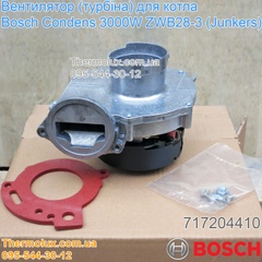 Вентилятор (турбина) для котла Bosch Condens 3000W ZWB28-3C (Junkers)