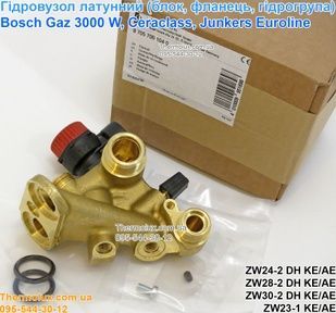Водяний блок котла Bosch Gaz 3000 W ZW24-2 (ZW28 ZW30) DH KE(AE) Junkers Euroline ZW23-1 латунний вузол фланець гідрогрупа