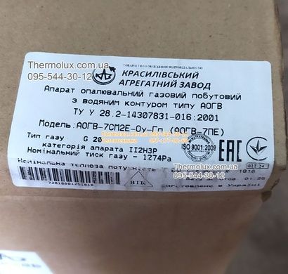 Котел Вулкан 7ПЕ АОГВ парапетный газовый одноконтурный