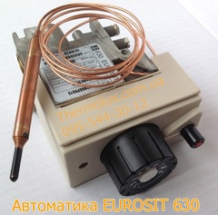 Автоматика Евросит 630 (газовый клапан EUROSIT 0.630.068) для напольных газовых котлов 7-20кВт