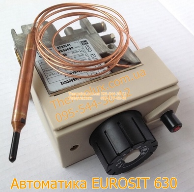 Автоматика Евросит 630 (газовый клапан EUROSIT 630) для украинских напольных газовых котлов 7-20кВт
