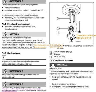 Бойлер Bosch Tronic 2000 T TR2000T 50 B 1500Вт вертикальний електричний (7736506090)