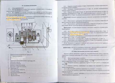 Автоматика EuroSit - купить в Тюмени оптом по выгодной цене с доставкой на дом!