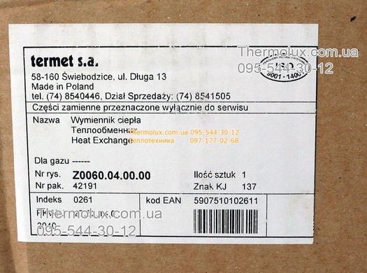 Теплообменник Термет газовой колонки Termet G19-01 G19-02 медный оригинал (Z0060040000)