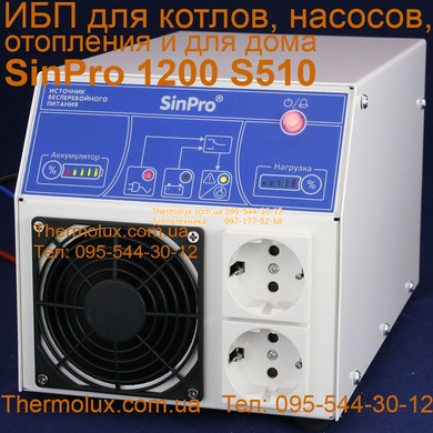 ИБП SinPro 1200 S510 с двумя аккумуляторами (Синпро Украина)
