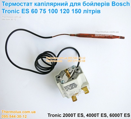 Термостат водонагревателя Bosch Tronic ES капиллярный терморегулятор (7736502121)