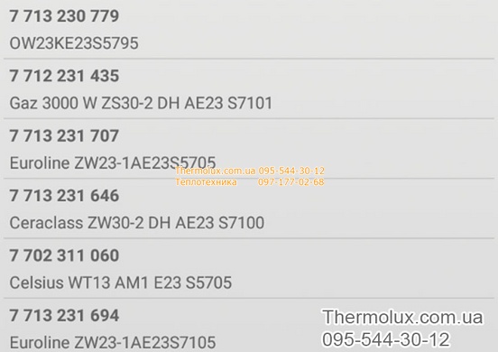 Датчик температуры воды газового котла Bosch ZW24-2 DH KE (AE) Gaz 3000 W Ceraclass ZW23 KE(AE) ZW23-1KE(AE) (87004000150)