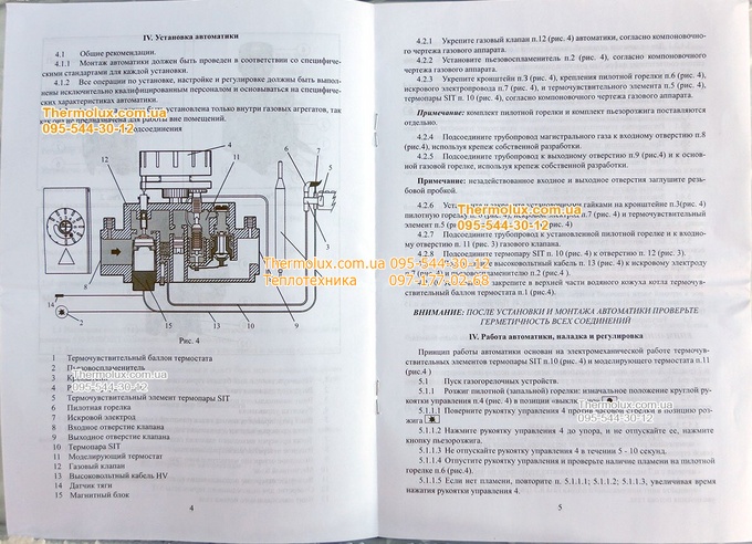 Схема автоматики евросит