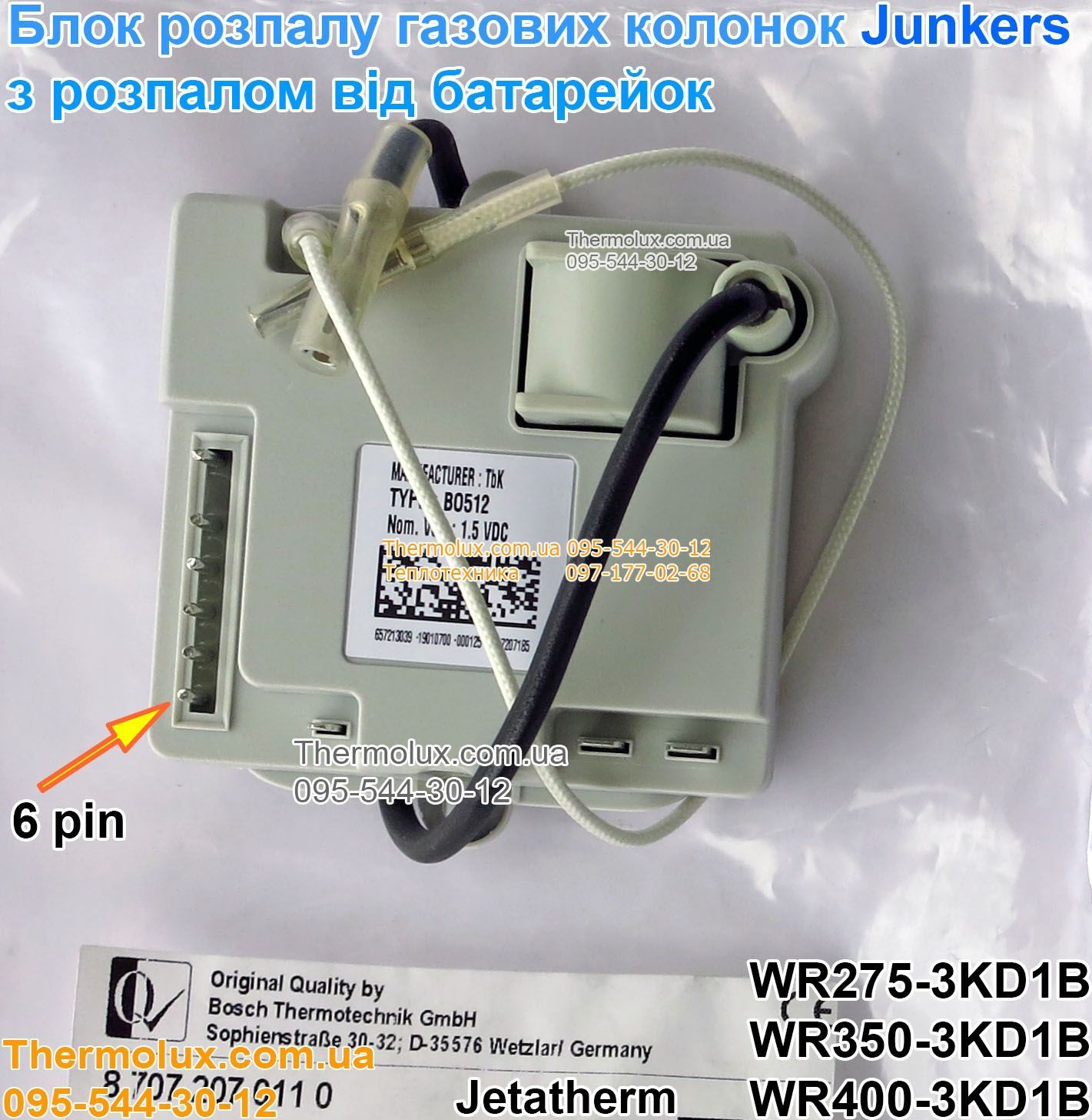 ゆなページ Купить Блок розжига для колонки Junkers-Bosch WR275-3KD1(B), WR350