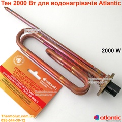 Тэн 2 кВт 2000 Вт для водонагревателя Atlantic 30 50 75 80 100 литров ER 002000 Atl (136413)