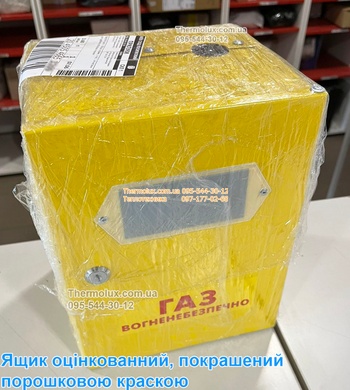 Ящик оцинкованный желтый для счетчика газа G1.6 G2.5 G4  (порошковая покраска)