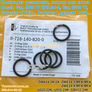 Прокладка резиновая кольцо для котла Bosch Gaz 4000 W ZWA24-2 Gaz 5000 W Eurostar ZWE24 Logamax U052 (87161408200)