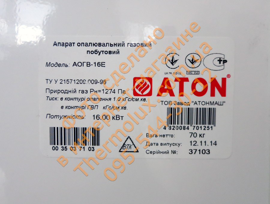 Наклейка производителя на корпусе котла Атон Атмо 16 кВт