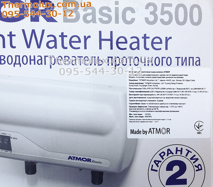 Электрический водонагреватель ATMOR Basic 5 кВт душ упаковка