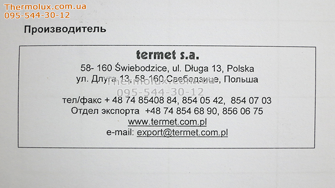 Газовая колонка Termet (Термет) TermaQ G 19-01 Польша