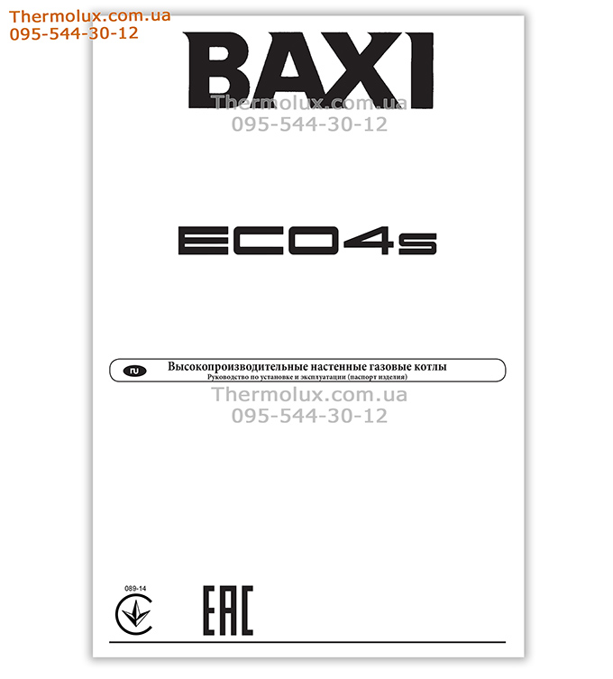 Газовый котел Baxi ECO-4S 18F турбо (двухконтурный)
