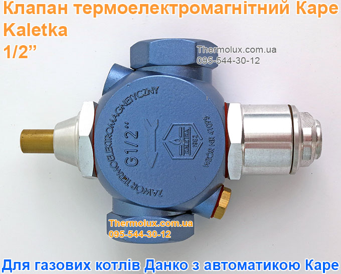 Клапан термо-электромагнитный Каре (Kaletka) для котла Данко