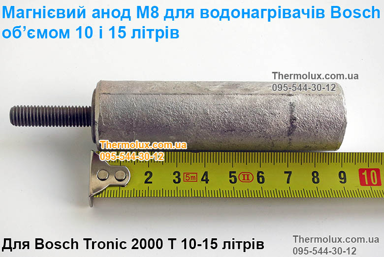 Магниевый анод (запчасти) для бойлеров Bosch Tronic 2000 T