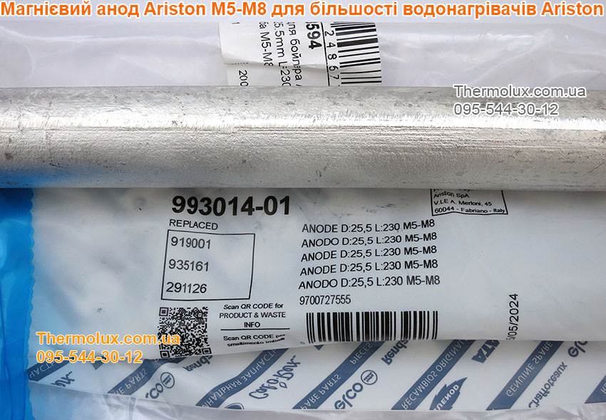 Магнієвий анод Ariston 993014-01 оригінал для водонагрівачів