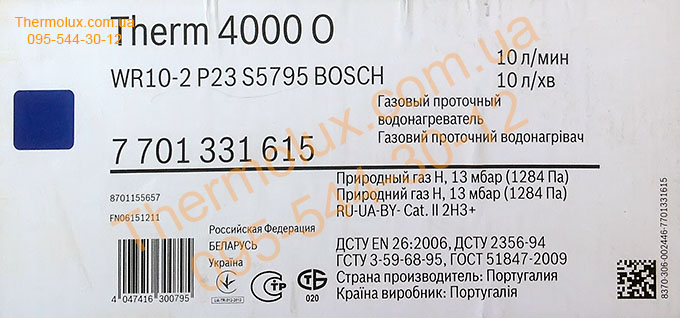 Наклейка производителя газовых колонок Bosch Therm 4000 с пьезо розжигом