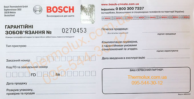 Гарантийный талон колонок Bosch