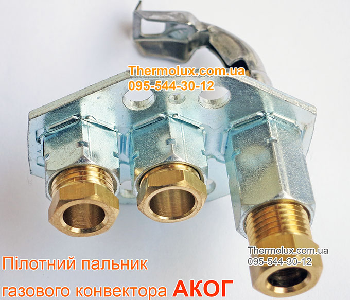 Запальная пилотная горелка для газовых конвекторов АКОГ