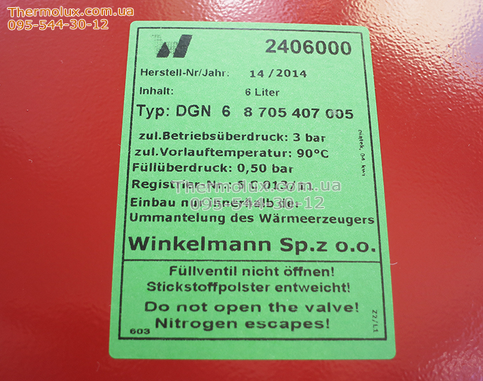 Расширительный бак для котла Bosch-Junkers наклейка 