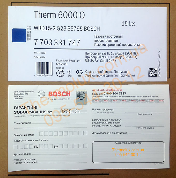 Гарантийный талон газовых колонок Bosch Therm 6000